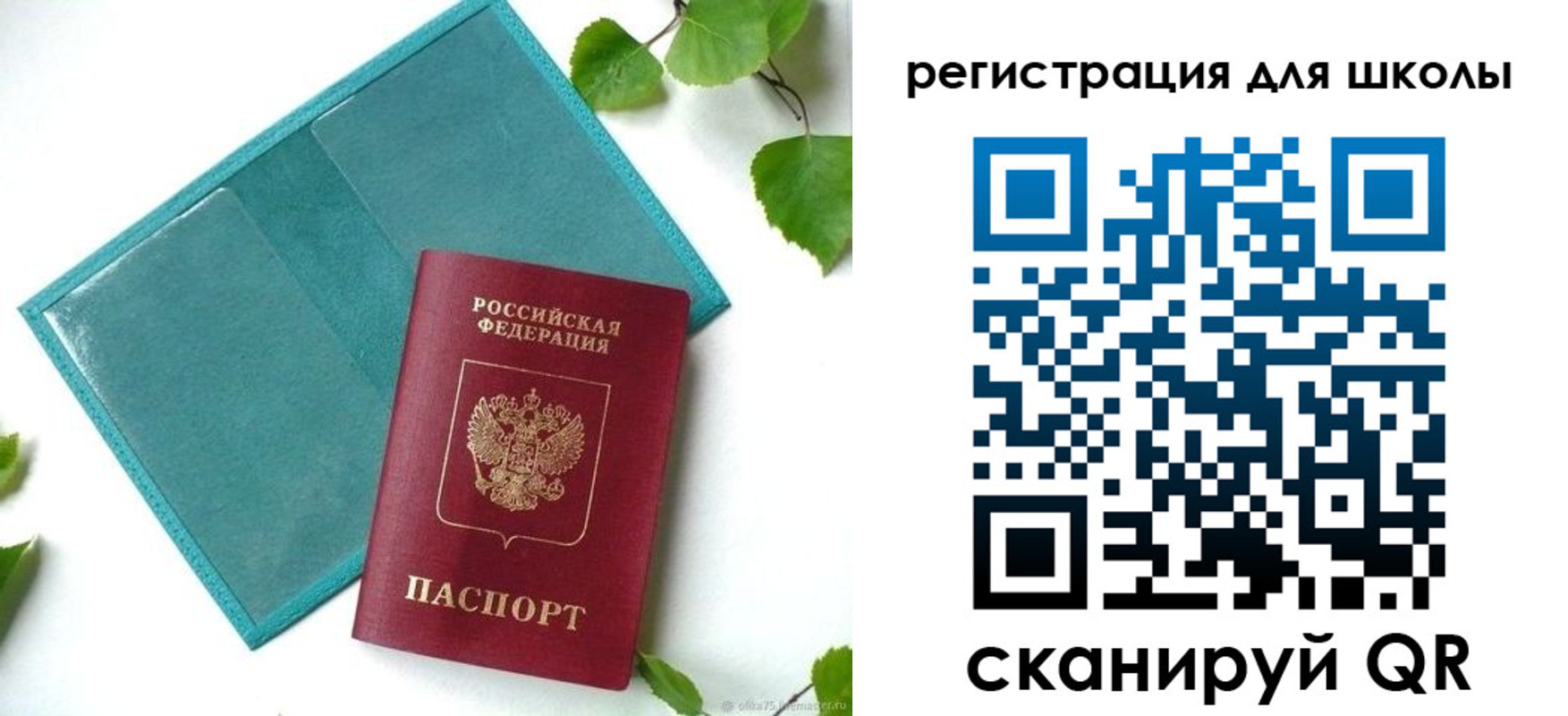 прописка регистрация в Тосно