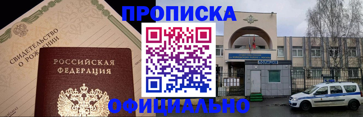 временная регистрация гарантия в Тосно