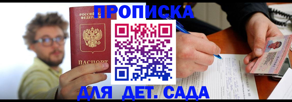 временная регистрация гарантия в Тосно