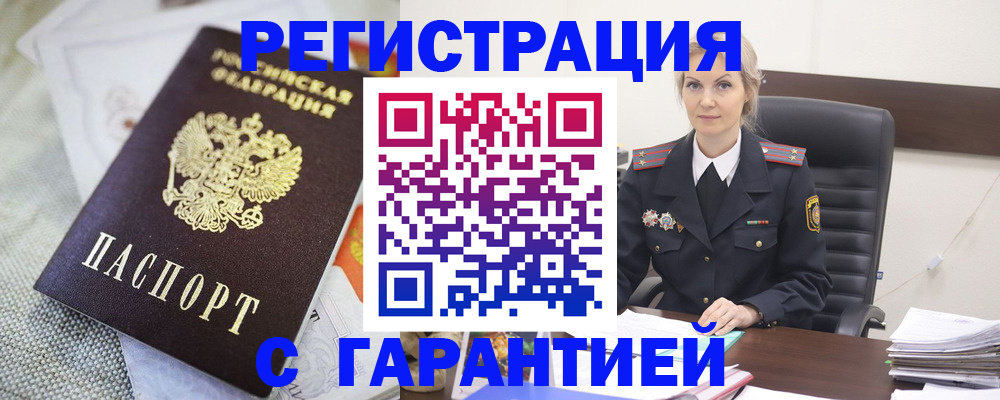 прописка для школы в Тосно