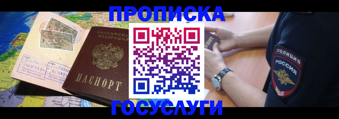 временная регистрация собственник в Тосно