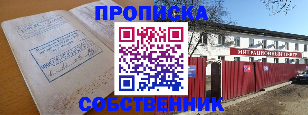 прописка иностранных граждан в Тосно
