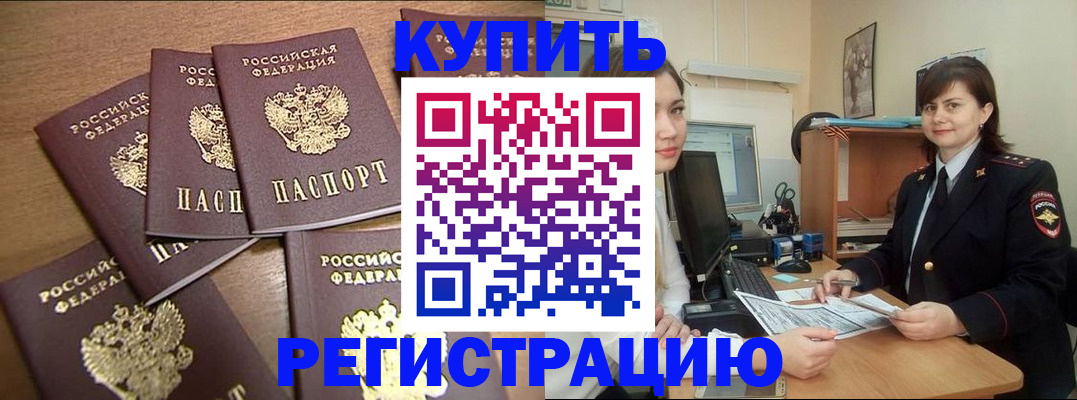 временная регистрация поиск в Тосно