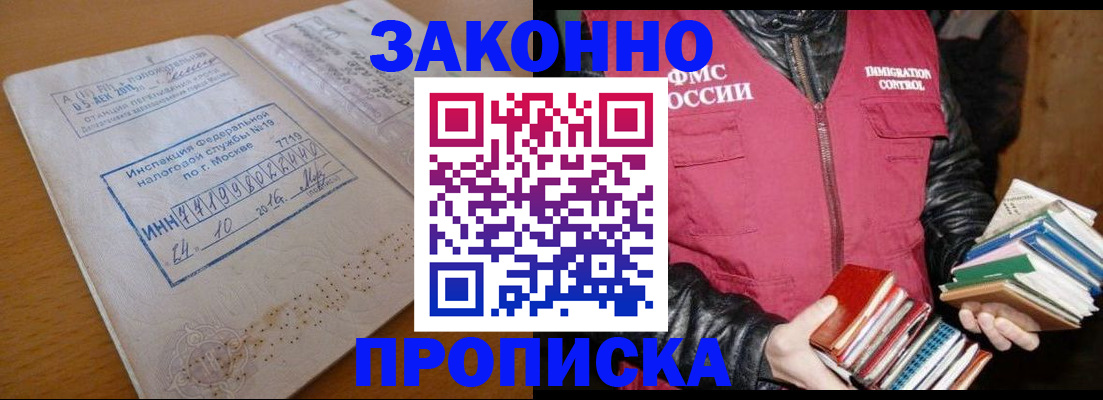 прописка для школы в Тосно